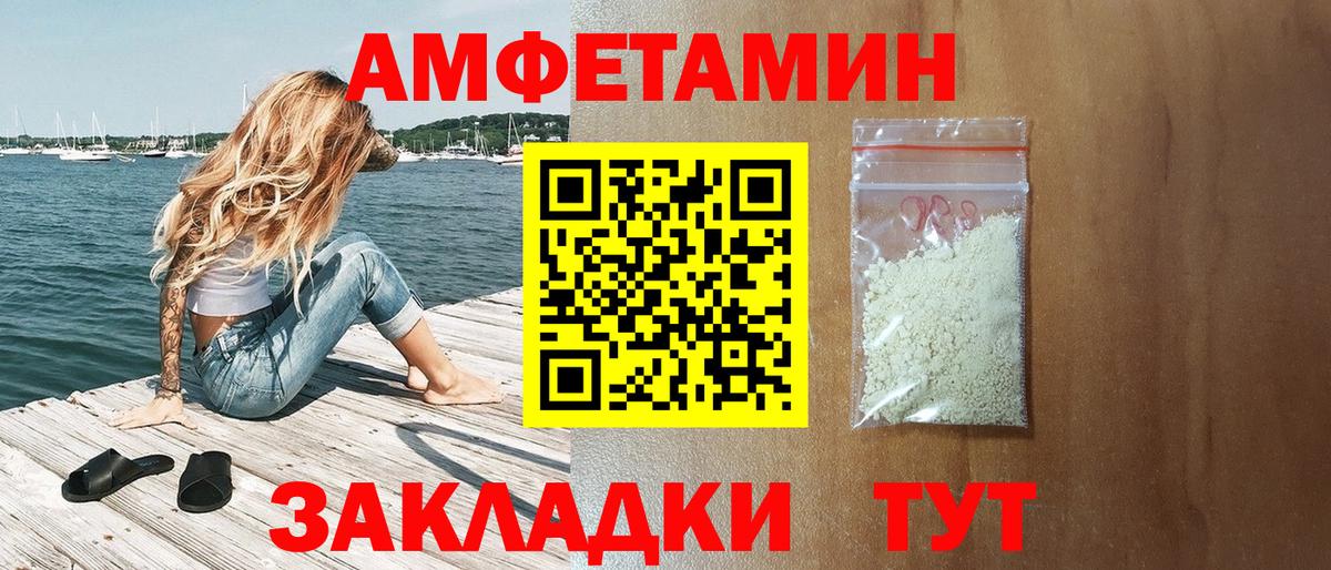 АМФ  АМФЕТАМИН  Вход с VPN  Amphetamine 98%  Протвино 