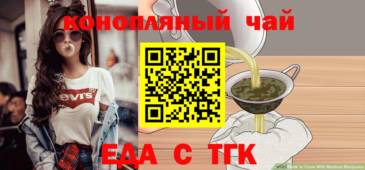 Печенье с ТГК конопля Протвино