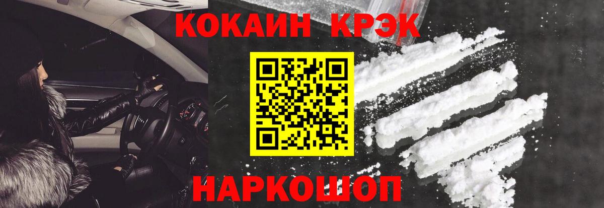 Протвино  Кокаин Fish Scale  Вход с VPN 