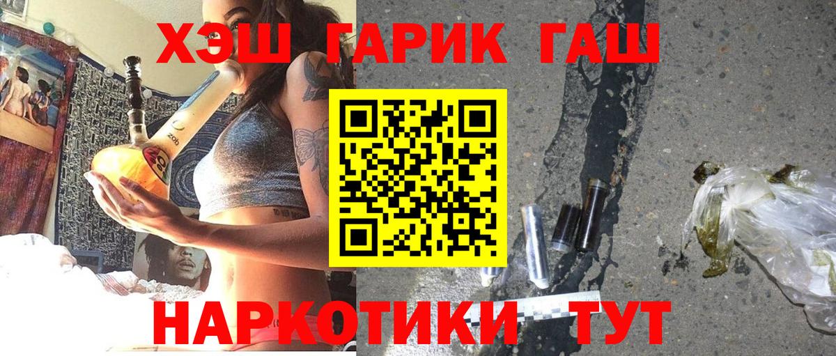 ГАШИШ хэш Протвино
