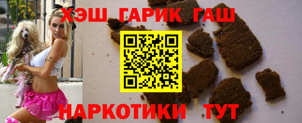 Протвино  ГАШ AMNESIA HAZE  Гашиш Ice-O-Lator  купить закладку  Вход с VPN 
