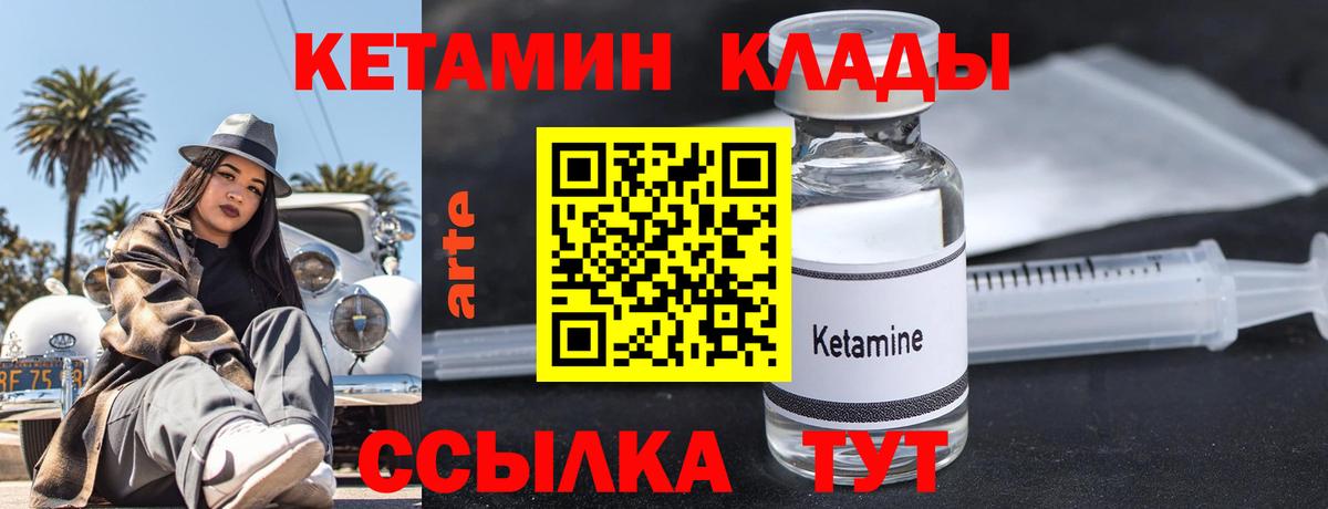 MEGA вход  Вход с VPN  Протвино  Кетамин VHQ 