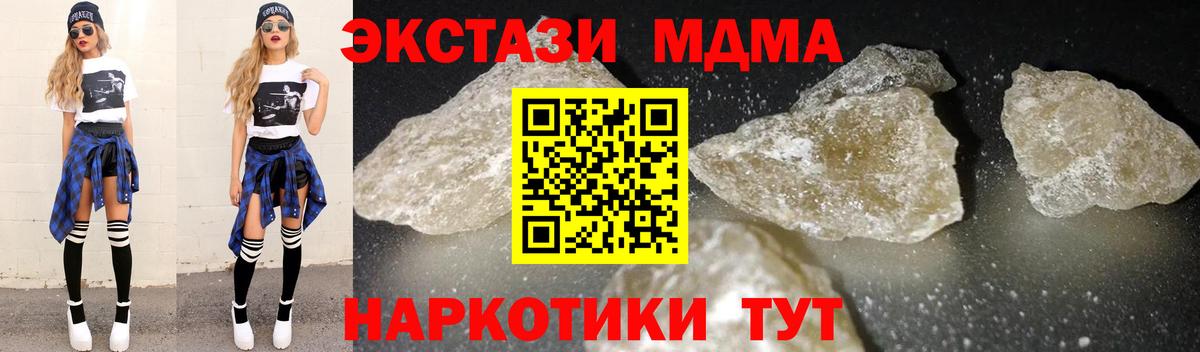 MDMA crystal Протвино