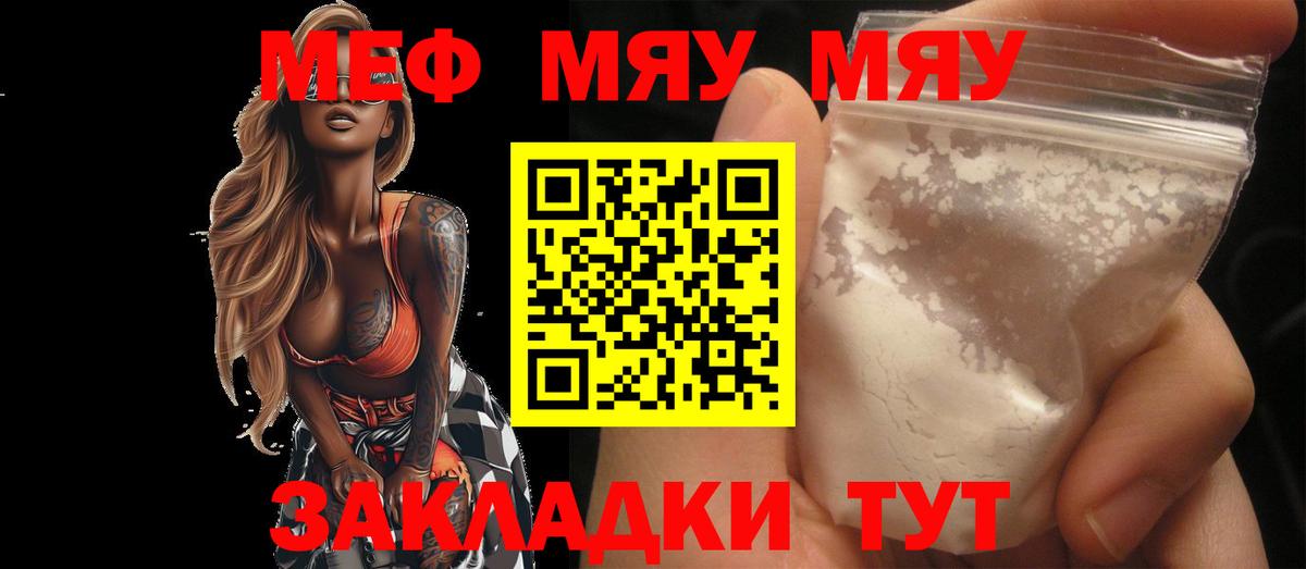 МЕФ  Мефедрон VHQ  Мефедрон  МЕФ mephedrone  Протвино  Вход с VPN 