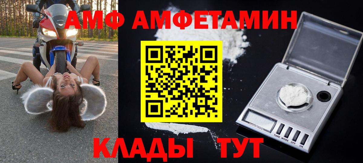 МЕТАМФЕТАМИН Декстрометамфетамин 99.9% Протвино
