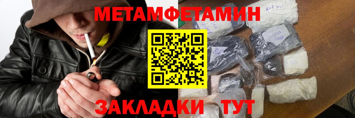 Протвино  Метамфетамин Декстрометамфетамин 99.9%  Вход с VPN  Метамфетамин Декстрометамфетамин 99.9% 