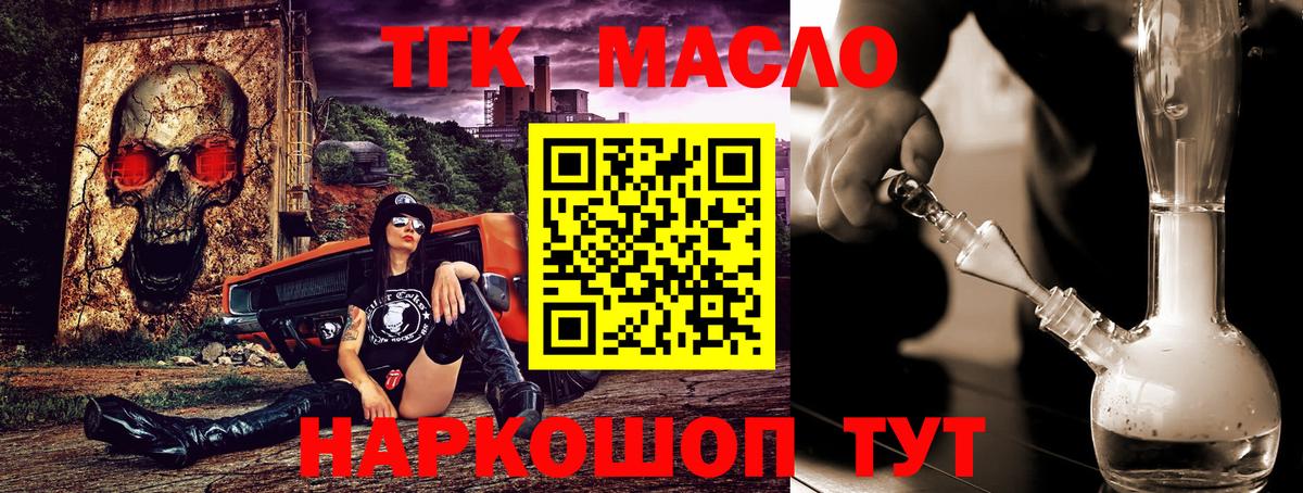купить   Вход с VPN  Протвино  ТГК THC oil  ТГК THC oil 