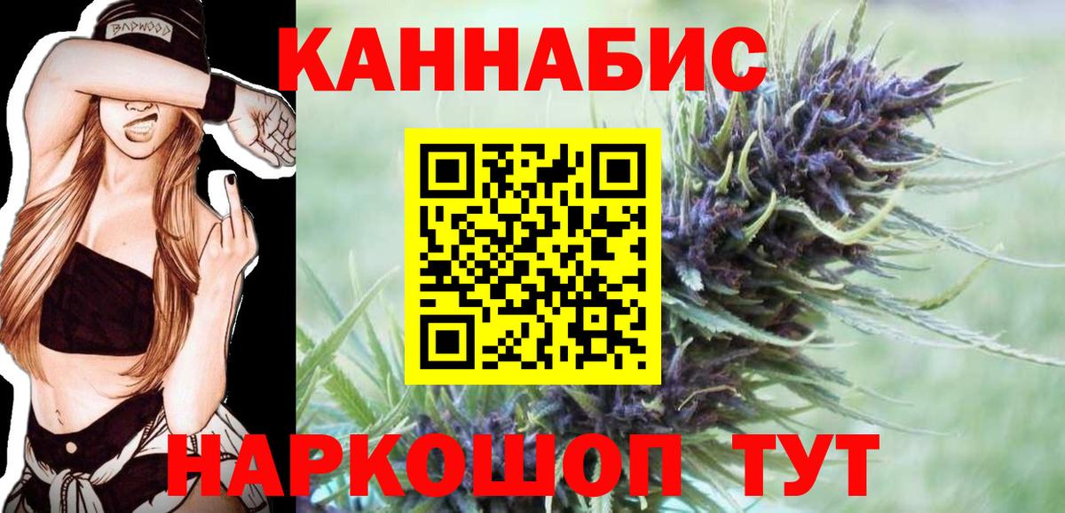 Каннабис White Widow  Вход с VPN  Бошки Шишки LSD WEED  Шишки марихуана план  Протвино 